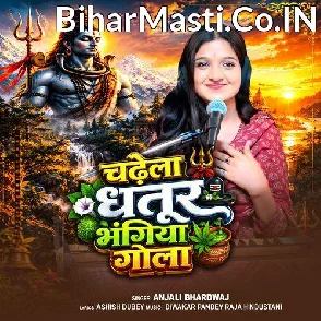 Chadhela Dhatir Bhangiya Gola (Anjali Bhardwaj)