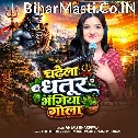 Chadhela Dhatir Bhangiya Gola (Anjali Bhardwaj)