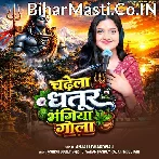 Chadhela Dhatur Bhangiya Gola Hamara Bhola Ji Ke.mp3