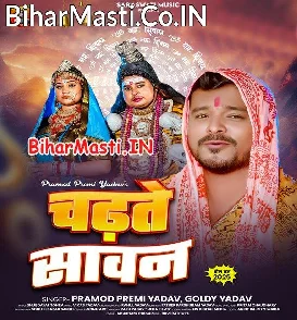 Chadhte Sawan (Pramod Premi Yadav, Goldi Yadav)