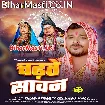 Chadhte Sawan (Pramod Premi Yadav, Goldi Yadav)