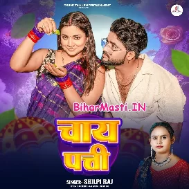 Chai Patti (Shilpi Raj)