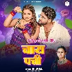 Chai Patti (Shilpi Raj)