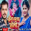 Chain Wala Choli (Pramod Premi Yadav) Video Song
