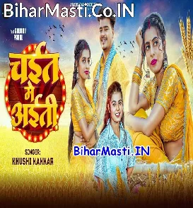 Chait Me Aiti (Khushi Kakkar)