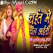 Chait Me Chal Aiti (Pramod Premi Yadav)