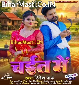 Chait Me (Ritesh Pandey)