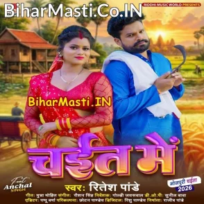 Chait Me (Ritesh Pandey)