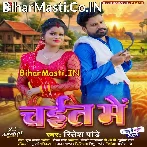 Chait Me (Ritesh Pandey)