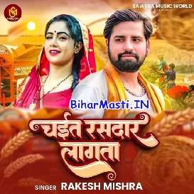 Chait Rasdar Lagata (Rakesh Mishra)