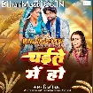 Chaite Me Ho (Shilpi Raj)