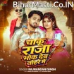 Chaku Raja Bhok Deb Tohare Me (Rajnandani Singh)