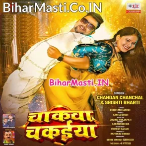 Chakwa Chakaiya (Chandan Chanchal, Srishti Bharti)