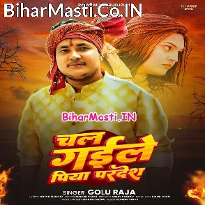 Chal Gaile Piya Pardesh (Golu Raja)