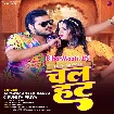 Chal Hat (Arvind Akela Kallu, Punita Priya)