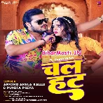 Chal Hat (Arvind Akela Kallu, Punita Priya)