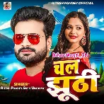 Chal Jhuthi (Ritesh Pandey, Sneh Upadhya)