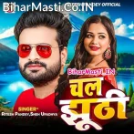 Chal Jhuthi (Ritesh Pandey, Sneh Upadhya)