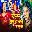Chal Re Janua Baba Duwar (Khushi Kakkar)