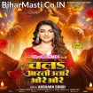 Chala Aarti Utare Bhore Bhore (Akshara Singh)