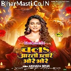 Chala Aarti Utare Bhore Bhore (Akshara Singh)