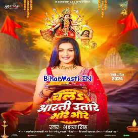 Chala Aarti Utare Bhore Bhore (Akshara Singh)
