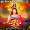 Chala Aarti Utare Bhore Bhore (Akshara Singh)