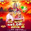 Chala Aarti Utare Devi Maiaya Ke (Bullet Raja)