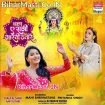 Chala Ae Sakhi Aarti Utare (Priyanka Singh)