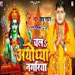 Chala Ayodhya Nagariya (Golu Raja)