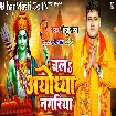 Chala Ayodhya Nagariya (Golu Raja)