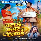 Chala Kamar Tu Hilawa (Ajeet Anand, Khushi Kakkar)