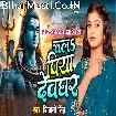 Chala Piya Devghar (Shivani Singh)