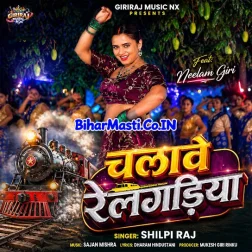 Chalawe Relgadi Balamua