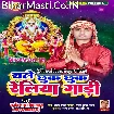 Chale Chhuk Chhuk Reliya Gadiya (Gajendra Sharma Piyakad)