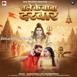 Chale Ke Baba Darbar Tu Taiyar Rahiha