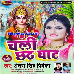 Ab Ta Bhail Jata Aragh Ke Beriya Daura Leke Ghaat Pe Chali