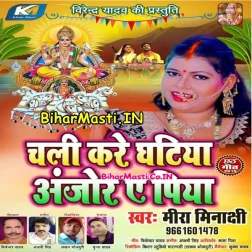 Penh Ke Piyariya Mathe Leke Daurawa Ho Chali Kare Ghatiya Anjor Ae Saiya