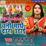 Chali Mathe Daura Uthai Sunaye Lagal Chirain Ke Shor.mp3