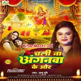 Chali Na Anganwa Ke Vor (Anu Dubey)