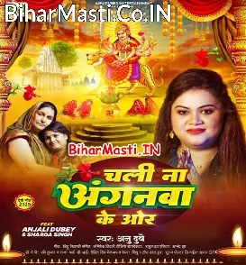 Chali Na Anganwa Ke Vor (Anu Dubey)