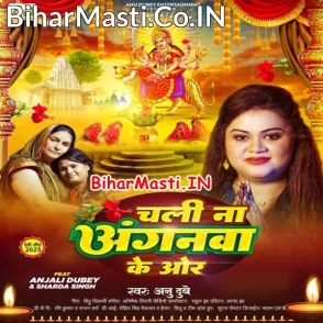 Chali Na Anganwa Ke Vor (Anu Dubey)