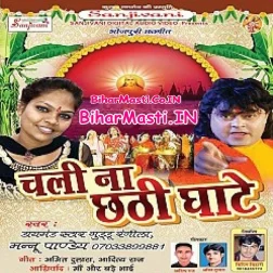 Jutha Deba Koiri Tu