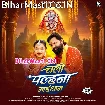 Chali Palhana Maai Dham (Samar Singh, Shilpi Raj)