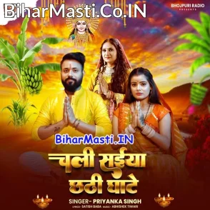 Chali Saiya Chhathi Ghate (Priyanka Singh)