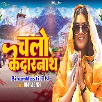 Chalo Kedarnath (Dimpal Singh)