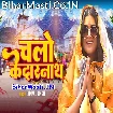 Chalo Kedarnath (Dimpal Singh)