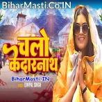 Chalo Kedarnath (Dimpal Singh)