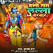 Chalo Ram Lalla Darbar (Alam Raj)