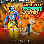 Chalo Ram Lalla Darbar (Alam Raj)